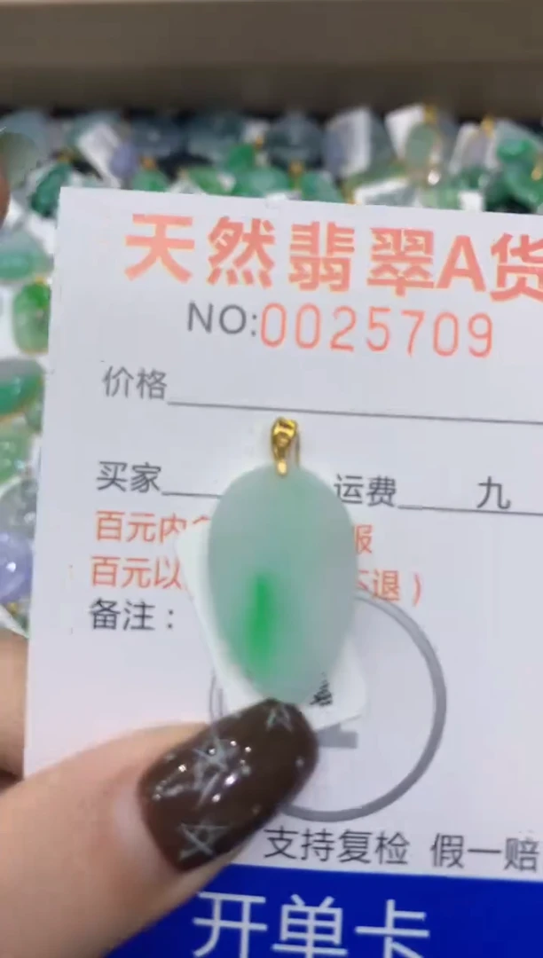 【闪购商品】翡翠颈饰18K金镶嵌1111111111111