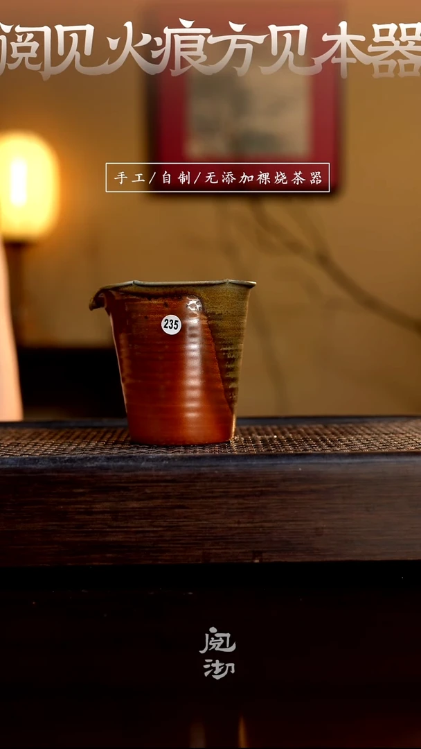235公道