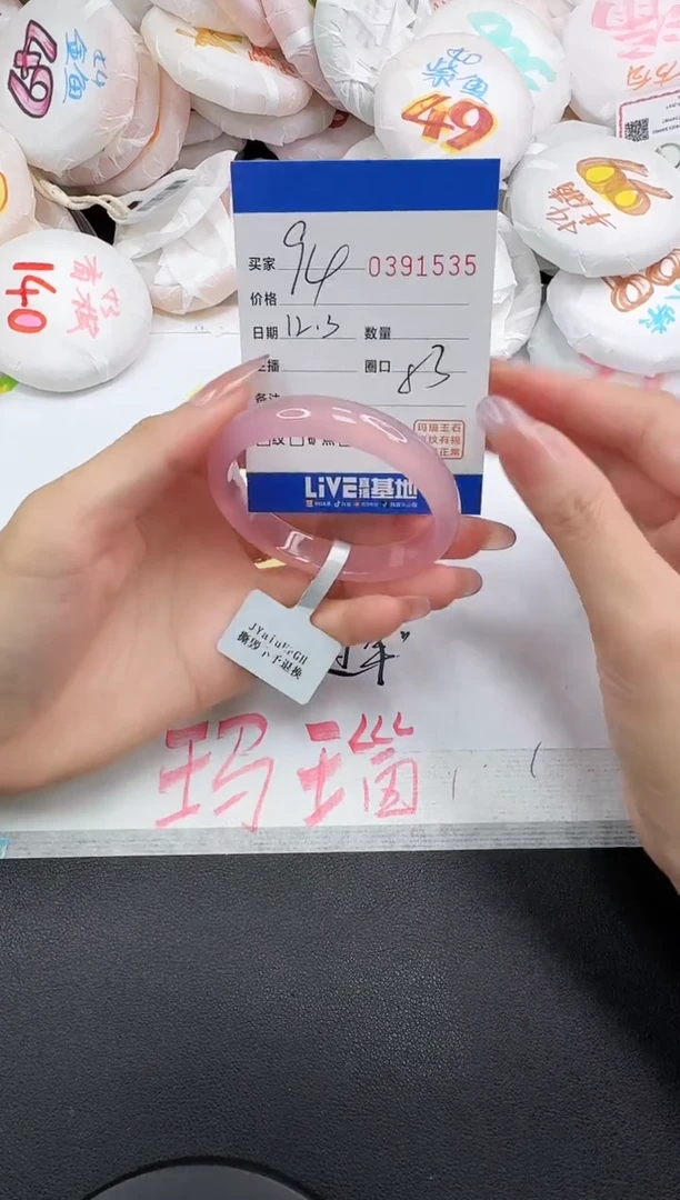 手镯玛瑙/玉髓未镶嵌1535