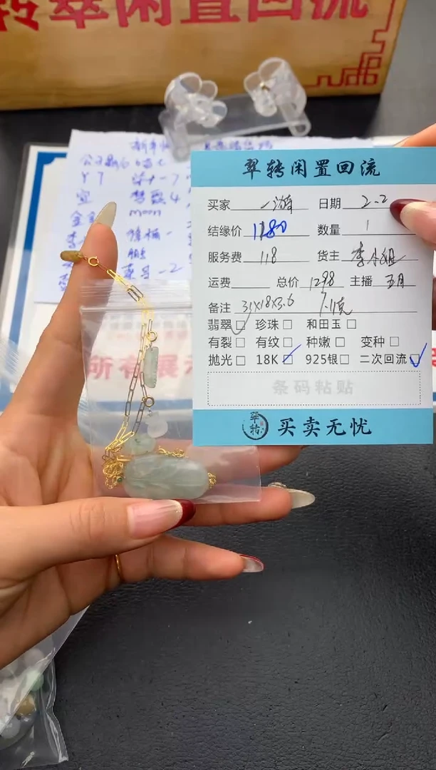 【闪购商品】翡翠手链18K金镶嵌手链