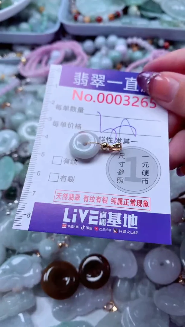 翡翠未镶嵌吊坠(不含链)3265