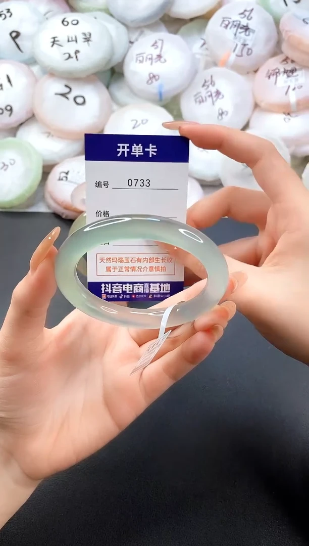 手镯玛瑙/玉髓未镶嵌0733圈口57