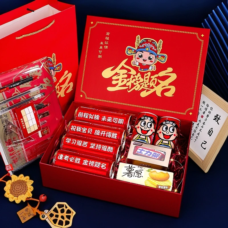 金榜题名中考高考加油励志礼品金榜题名礼盒百日成成人礼礼品套餐