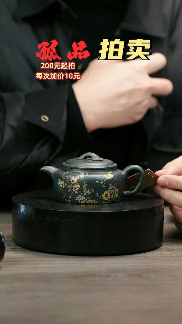 茶壶紫砂高**生H2279余海燕墨绿描银如意