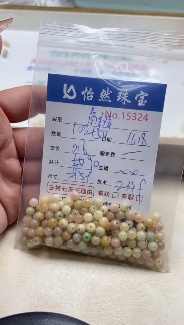 散珠翡翠角*单：15324