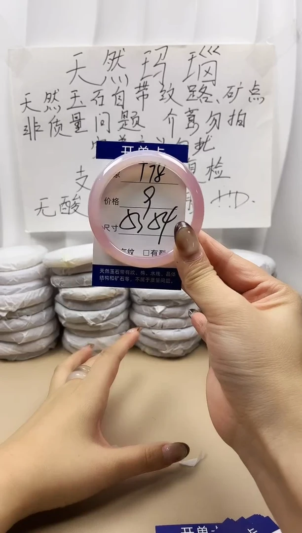 手镯玛瑙/玉髓未镶嵌t78