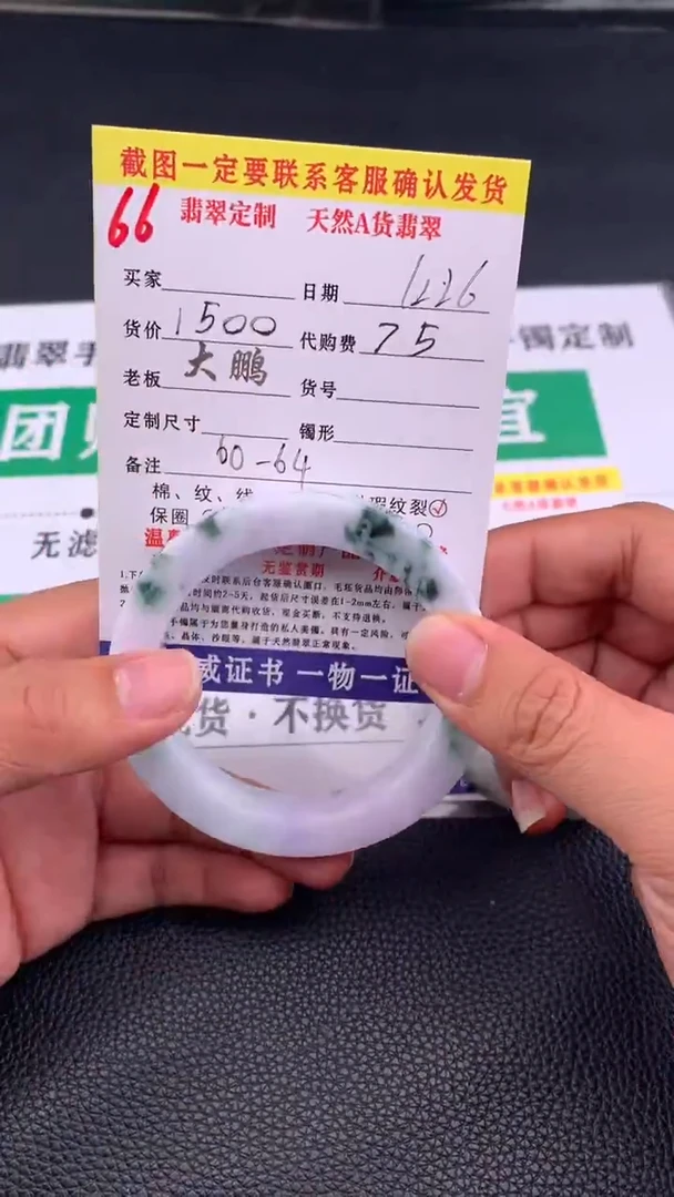 未镶嵌手镯定制翡翠66#手镯定制链接