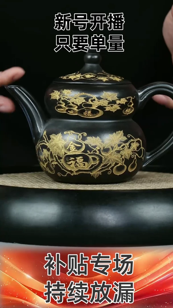 石黄 描金 葫芦
