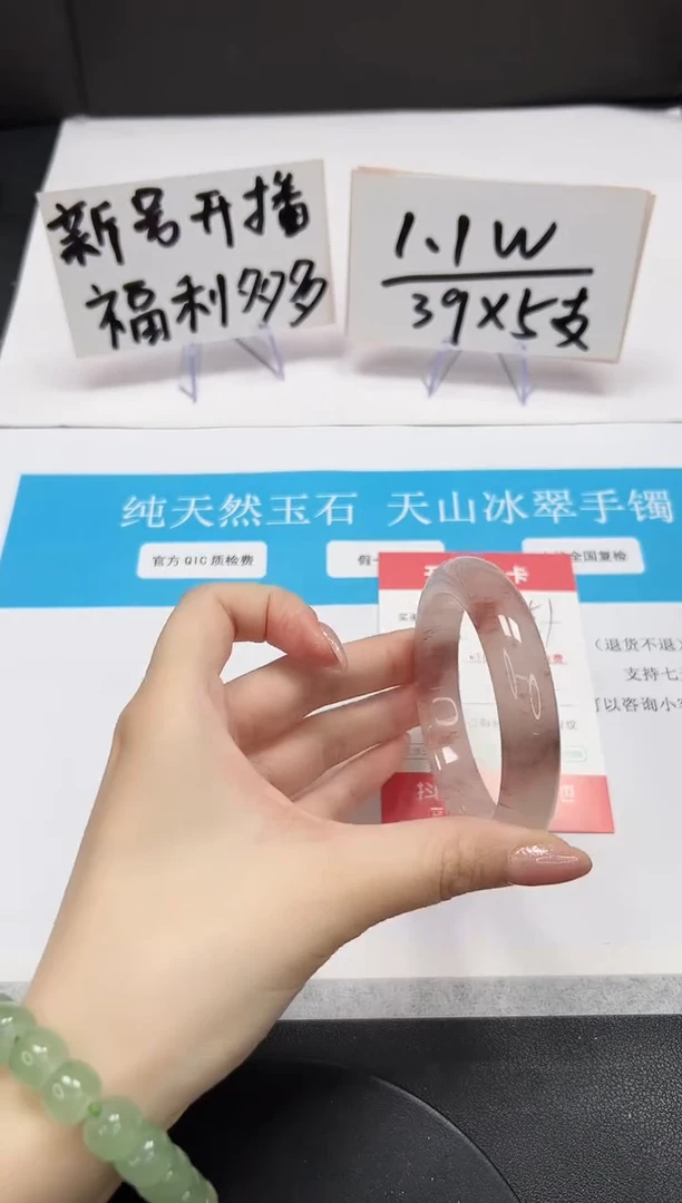 【闪购商品】石英质玉手镯未镶嵌A151-54.5