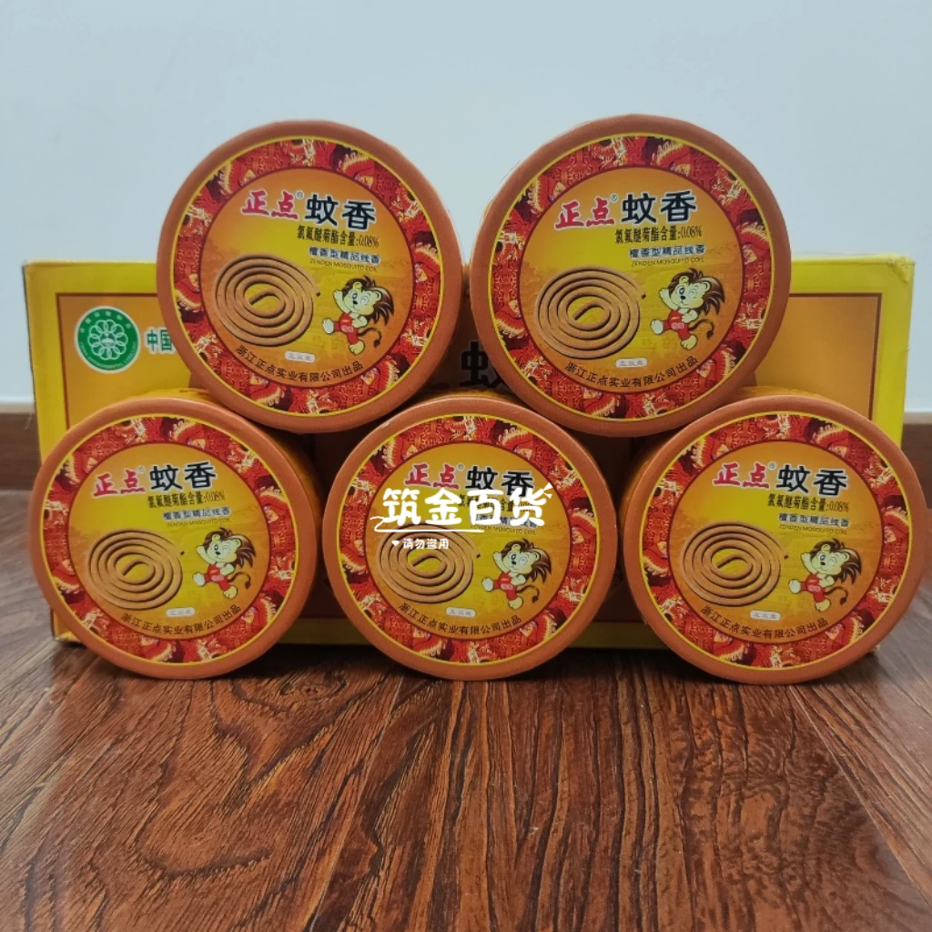 正点檀香厕所卫生间除臭熏香正点蚊香线香清香型家用酒店卧室