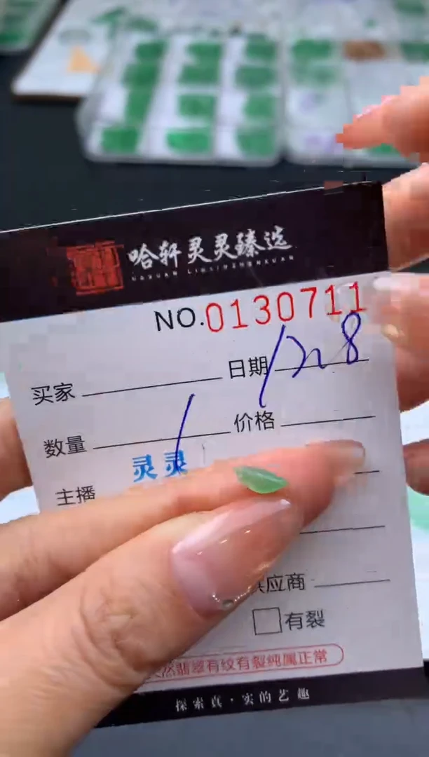 吊坠(不含链)未镶嵌翡翠哈轩   裸石1