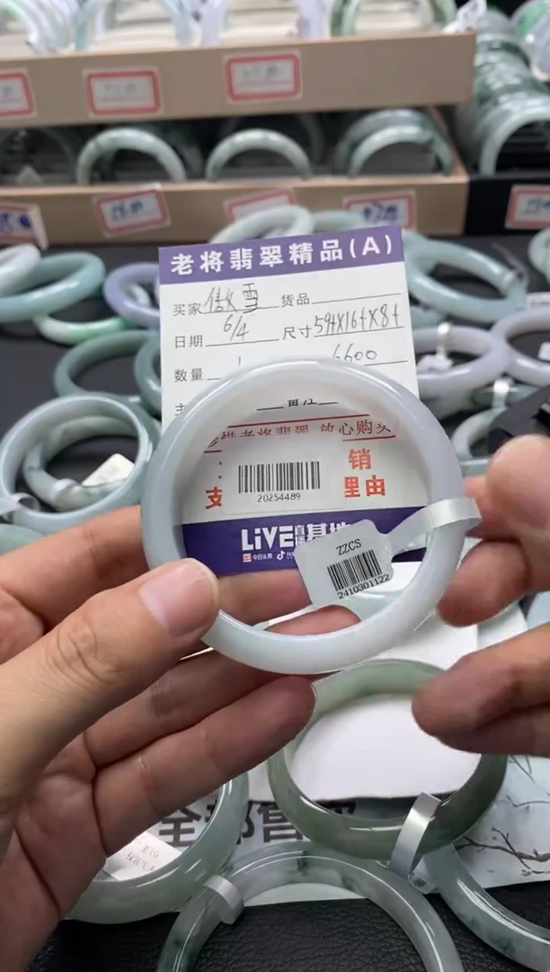 翡翠手镯未镶嵌/20254489