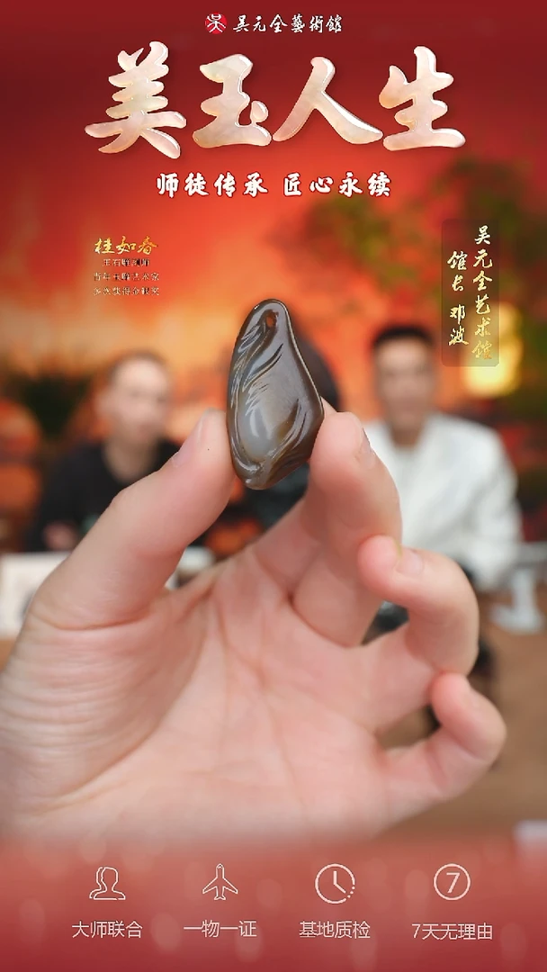 未镶嵌和田玉摆件16-时来运转