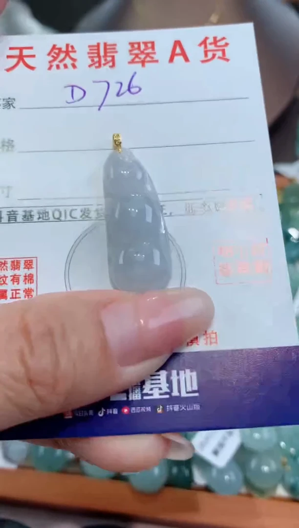 【闪购商品】翡翠颈饰18K金镶嵌天然翡翠A货挂件