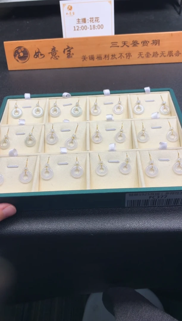 【闪购商品】翡翠银S925镶嵌耳饰FC377耳线多样性发其一