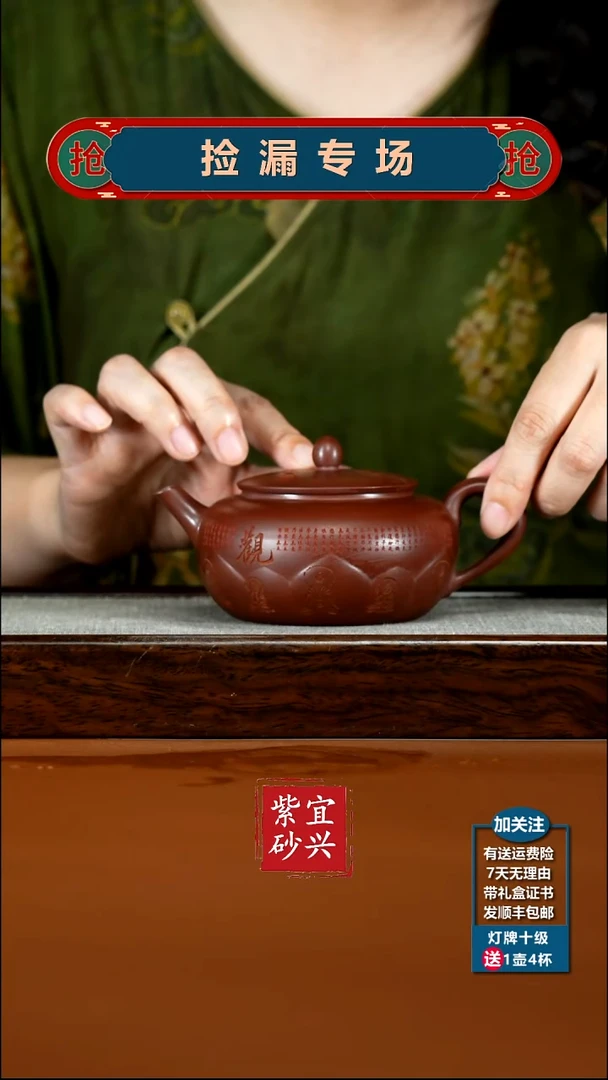 茶壶紫砂陈景明龙血砂悟道禅心观自在260CC