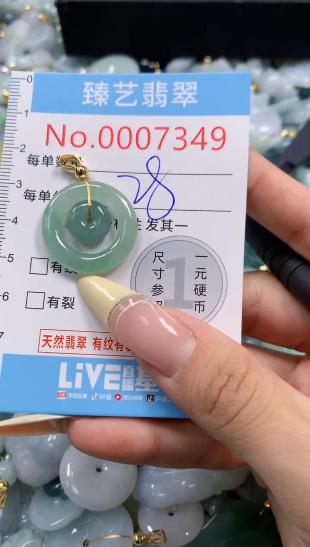 翡翠未镶嵌颈饰含绳0007349
