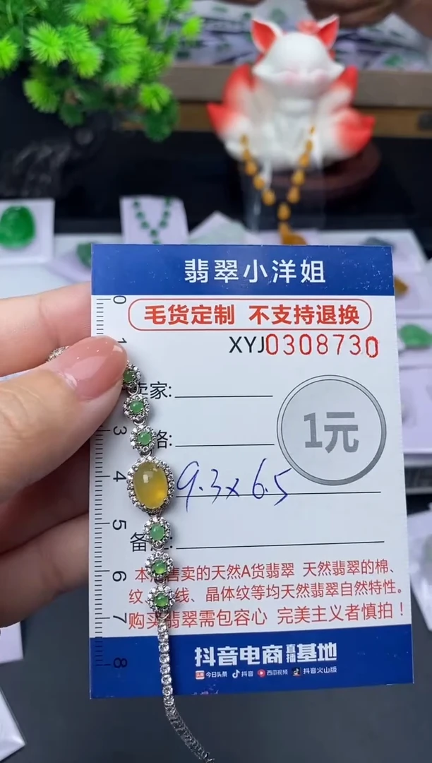 未镶嵌定制翡翠燕*毛货商品 不退换/ 8730