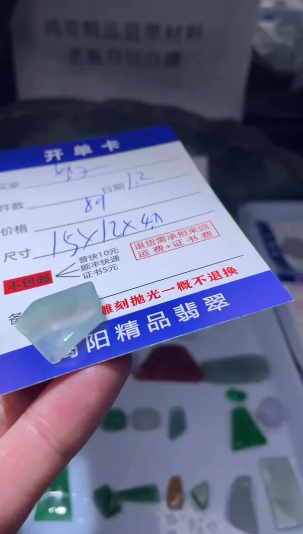 未镶嵌定制翡翠妹*翡翠边角料