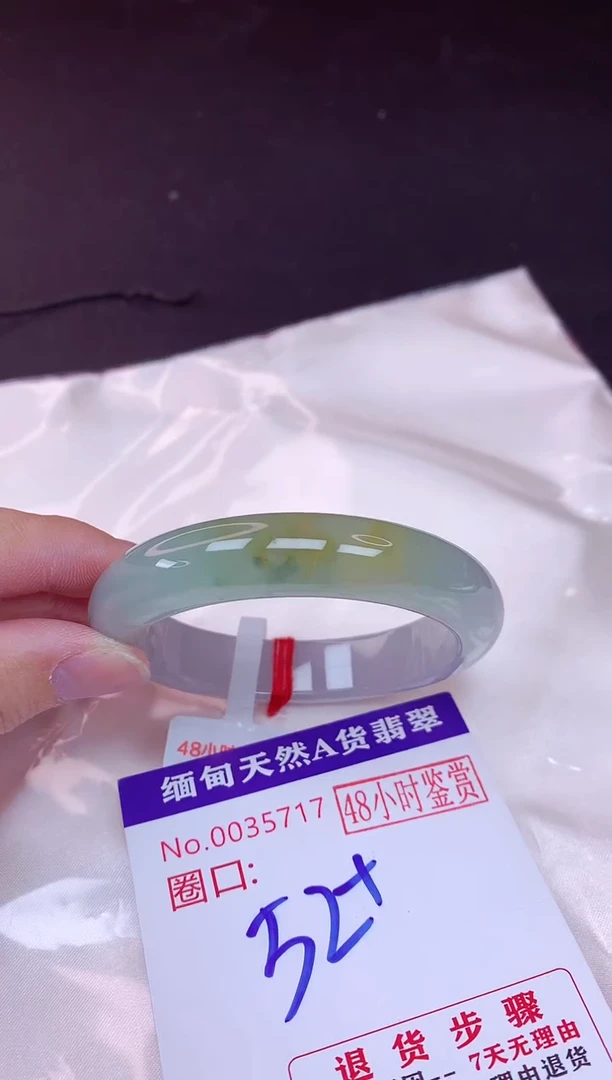未镶嵌手镯翡翠52（48小时鉴赏期 ）
