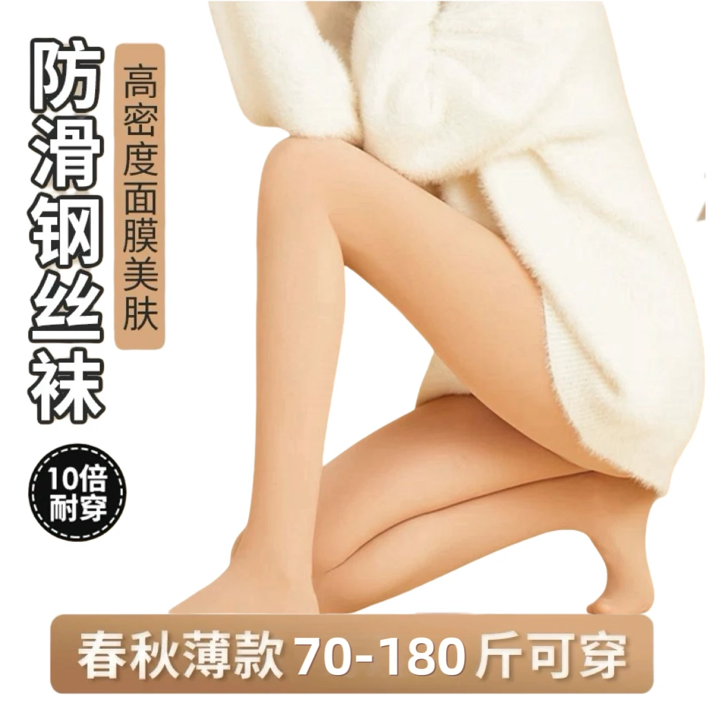 春秋中厚面膜美肤钢丝袜自然肉色微压显瘦防勾光腿神器防滑连裤袜