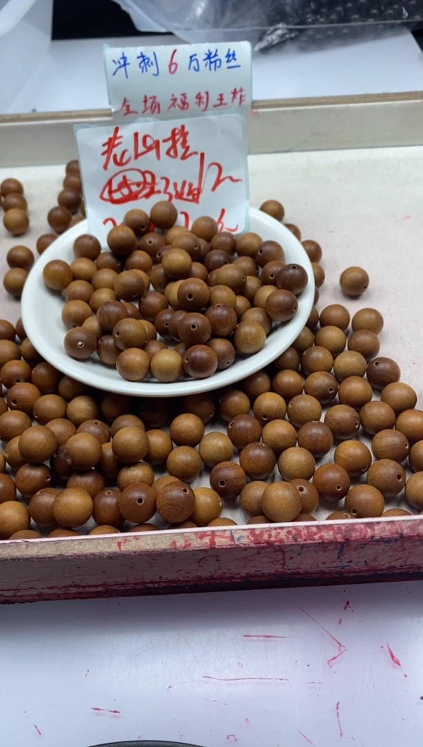 【闪购商品】檀香木散珠w2035老山檀12mm*20两单随三通