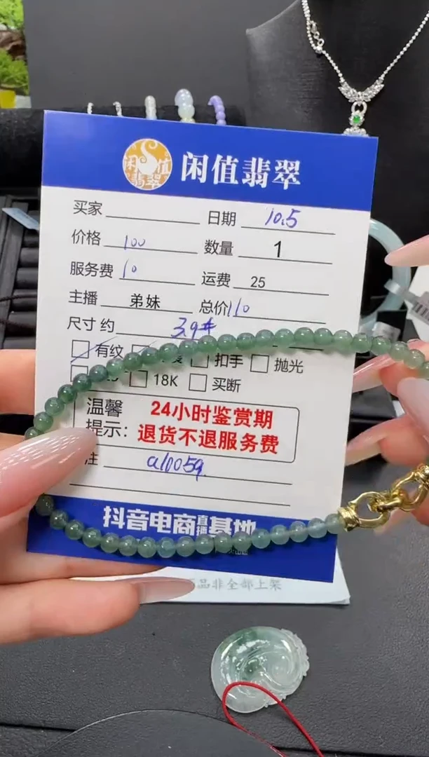 未镶嵌手串翡翠翡翠珠串
