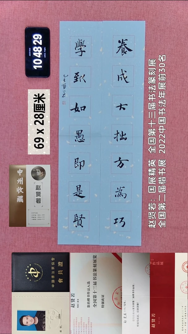 书法50    赵老师书法作品