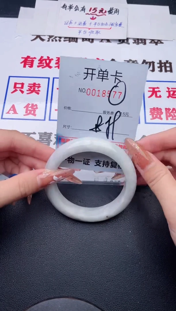 未镶嵌手镯翡翠77