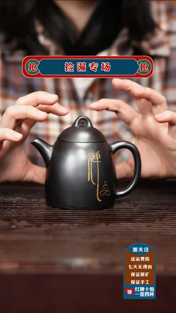 茶壶紫砂宜兴原矿紫砂壶