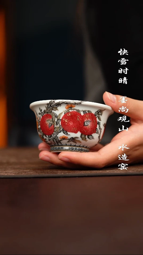 杯子陶禾风晓月九桃五福杯子