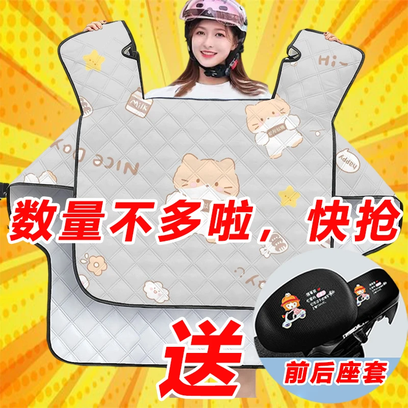 电动车挡风被夏季电瓶车夏天通用遮阳挡风罩防晒防水防风前后座套
