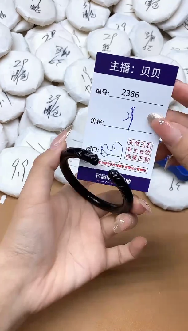 手镯玛瑙/玉髓未镶嵌2386