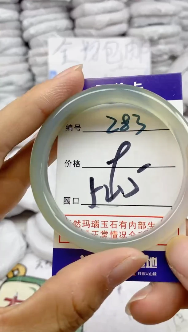手镯玛瑙/玉髓未镶嵌283