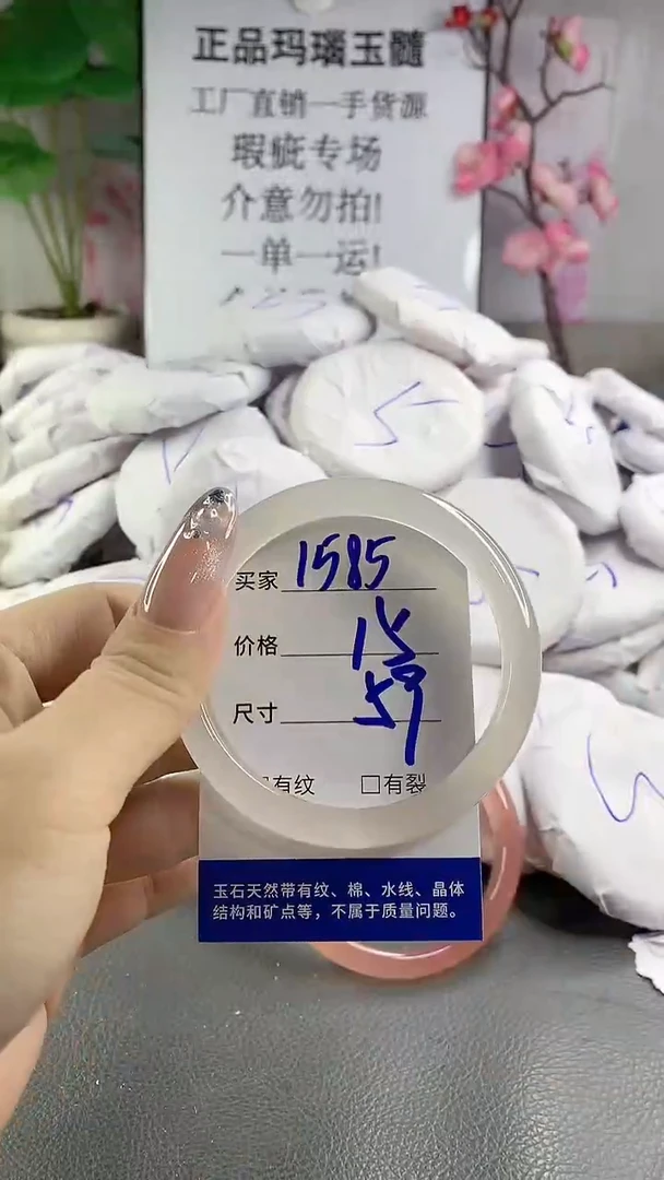 玛瑙/玉髓手镯未镶嵌1585