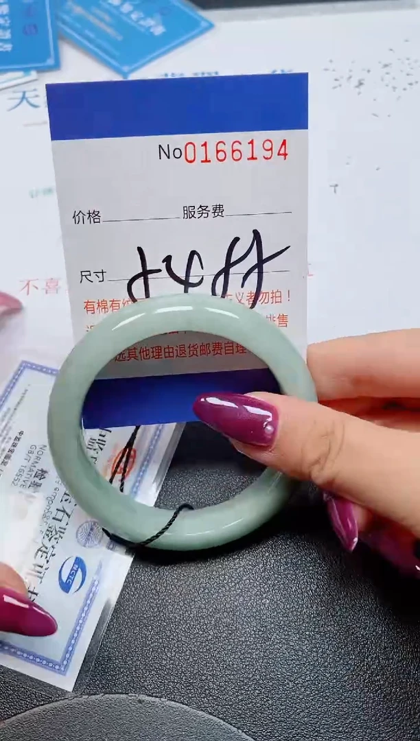 未镶嵌手镯翡翠天然缅甸翡翠166184