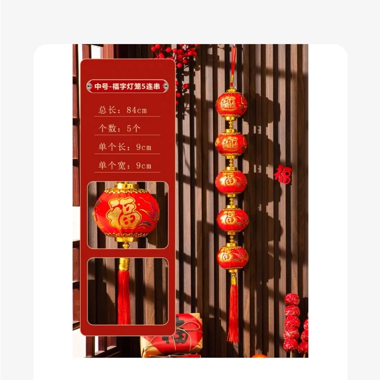 新年印花小灯笼串挂饰户外防水树上大红连串灯笼装饰