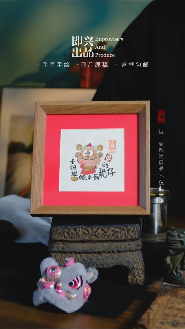 【闪购商品】书法财神 书法摆台 ..