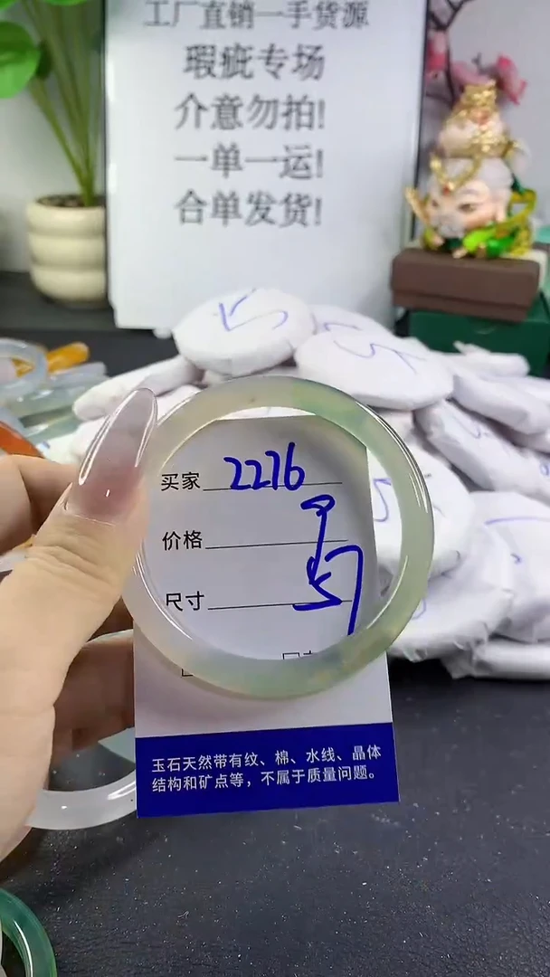 手镯玛瑙/玉髓未镶嵌2276