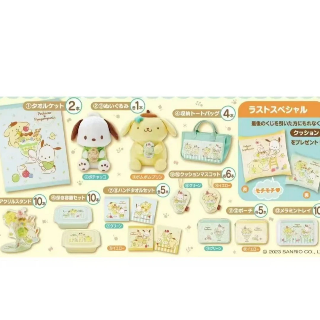 三丽欧  布丁 帕恰新品