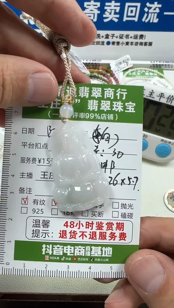 翡翠挂件未镶嵌。