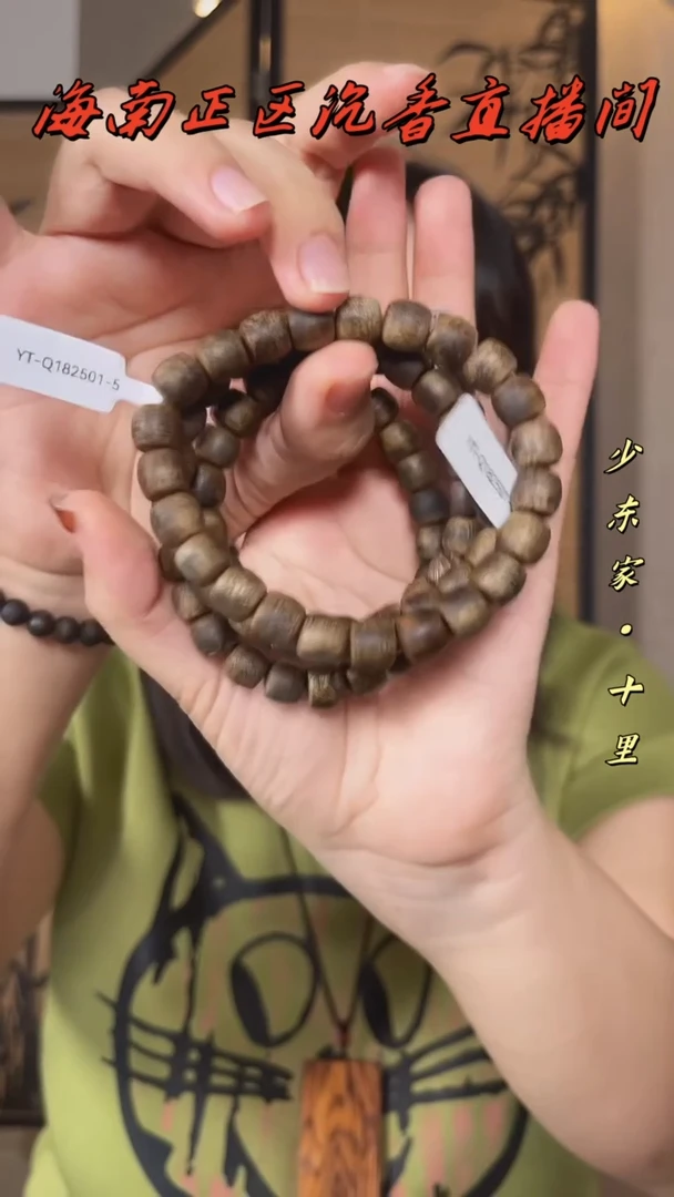 【闪购商品】沉香手串海南沉香桶珠单圈多样性发1