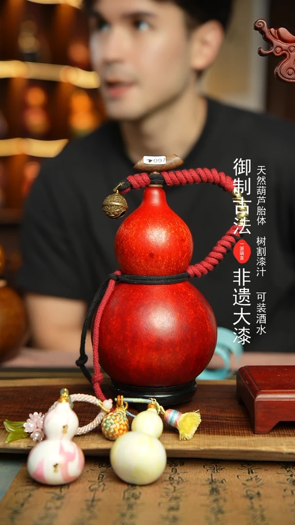 97号精选福利非遗漆器酒葫芦