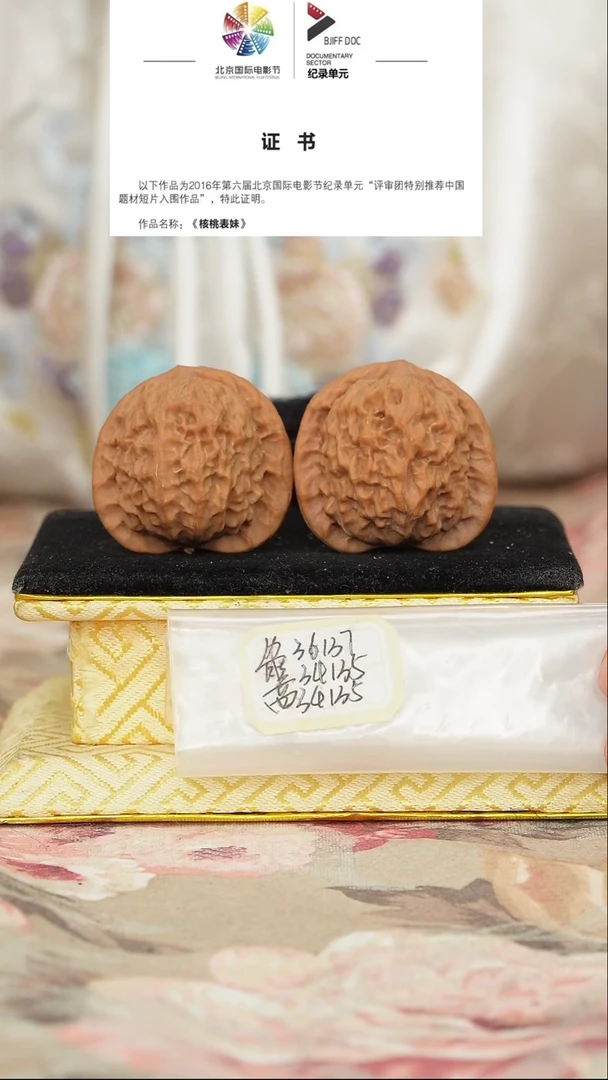 文玩核桃把件官印