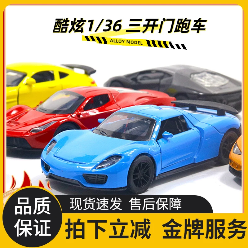 汽车模型仿真跑车三开门男孩漂移遥控车小汽车儿童3-6岁玩具汽车