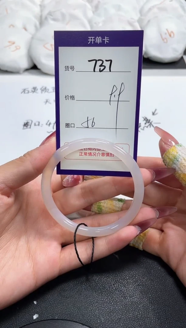 【闪购商品】玛瑙/玉髓手镯未镶嵌737