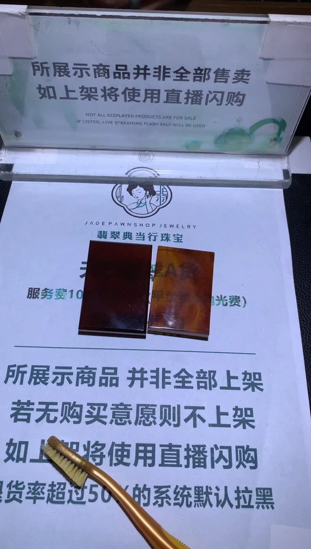 定制翡翠未镶嵌-毛货-不退不换