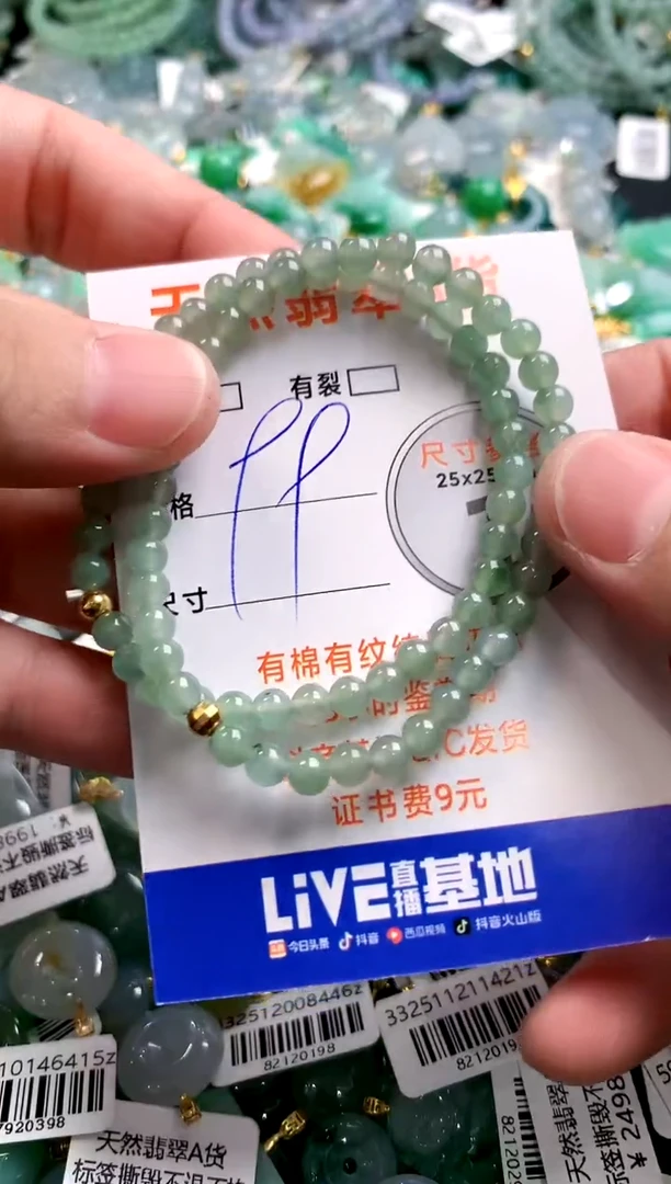 颈饰未镶嵌翡翠29102224