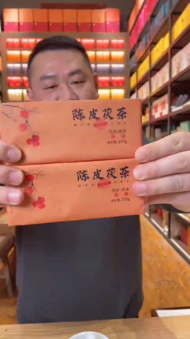 【闪购商品】高马二溪 陈皮茯砖200g（2片）