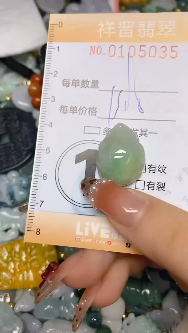 【闪购商品】翡翠颈饰未镶嵌闪购0105035